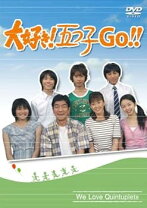 楽天市場】大好き!五つ子 GO!! [DVD]の通販 