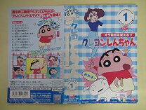 楽天市場】クレヨンしんちゃん TV版傑作選第2期シリーズの通販
