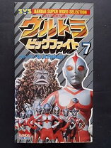 楽天市場】ウルトラビッグファイトの通販