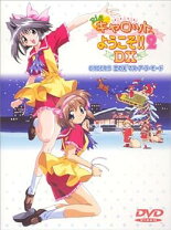 楽天市場】Piaキャロットへようこそ2（CD・DVD）の通販