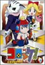 楽天市場】コロッケ！ アニメ dvdの通販