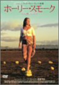 【中古】ホーリー・スモーク [DVD]