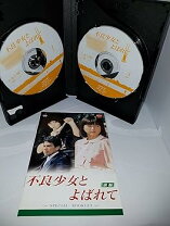 楽天市場】伊藤麻衣子 不良少女とよばれて（CD・DVD）の通販 