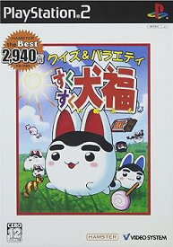 【中古】すくすく犬福 HAMSTER The Best