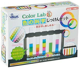 【中古】新日本通商(SHIN NIHON TSUSHO) 色の科学じっけんセット