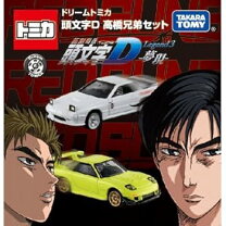 楽天市場】頭 文字 d トミカ セットの通販
