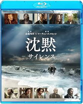 楽天市場】沈黙-サイレンス- [blu-ray]の通販 