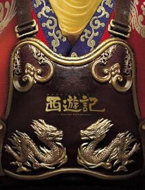 【中古】【未使用】西遊記 59,000枚限定版(2枚組) [DVD]