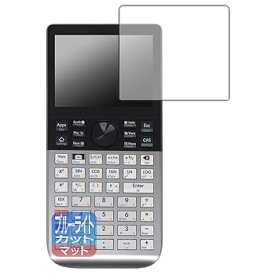 【中古】PDA工房 HP Prime Graphing Calculator 対応 ブルーライトカット[反射低減] 保護 フィルム 日本製