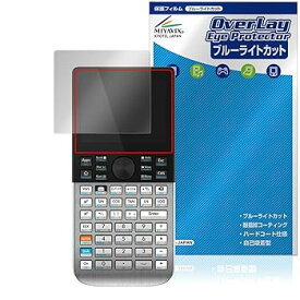 【中古】ミヤビックス HP Prime Graphing Calculator 対応 保護 フィルム ブルーライトカット 光沢 目に優しい 日本製
