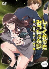 【中古】【未使用】しーくれっとみっしょん〜潜入捜査官は絶対に負けない！〜　オンエア版 [DVD]