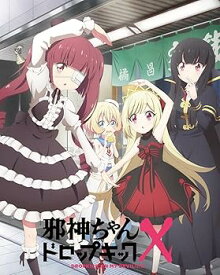 【中古】【未使用】邪神ちゃんドロップキックX Blu-ray Vol.2