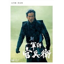 楽天市場】軍師官兵衛 dvd 全巻の通販