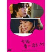 楽天市場】今週、妻が浮気します ドラマ（CD・DVD）の通販