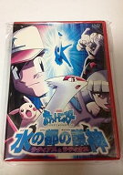 【中古】劇場版ポケットモンスター 水の都の護神 ラティアスとラティオス [DVD]