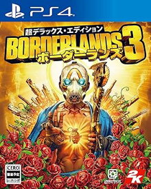【中古】【PS4】『ボーダーランズ3』超デラックス・エディション