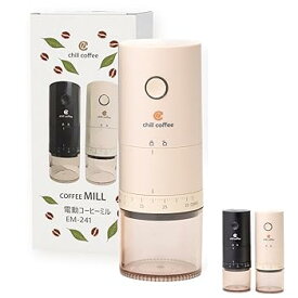 【中古】チルコーヒー【2秒で粗さ調整】 EM241 コーヒーミル 自動 セラミック刃 コニカル式 chill coffee アウトドア キャンプ 細挽き (ベージュ)