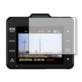 【中古】【未使用】メディアカバーマーケット ユピテル ドライブレコーダー SUPER NIGHT SN-ST5450d 用 液晶 保護 フィルム 高硬度9H ブルーライトカット クリア光
