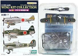 【中古】【未使用】【3S】 エフトイズ 1/144 ウイングキットコレクション Vol.2 シークレット タイフーンMkIB 第183飛行隊 イギリス南部 ガトウィック飛行場 1943年
