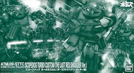 【中古】装甲騎兵ボトムズ 1/20 スコープドッグ ターボカスタム(ザ・ラストレッドショルダー版) プラモデル(ホビーオンラインショップ限定)