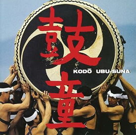 【中古】産土(うぶすな)