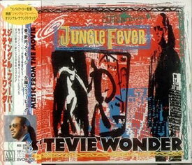 【中古】ジャングル・フィーバー