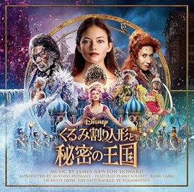【中古】くるみ割り人形と秘密の王国 オリジナル・サウンドトラック