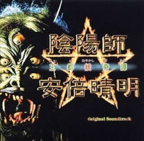 楽天市場】陰陽師 安倍晴明 王都妖奇譚 [DVD]の通販