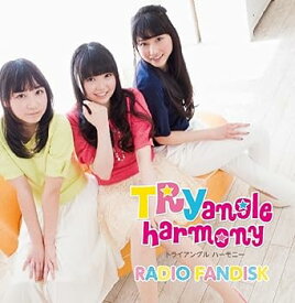 【中古】TRYangle harmony RADIO FANDISK (イベント先行抽選応募用シリアルコード付)