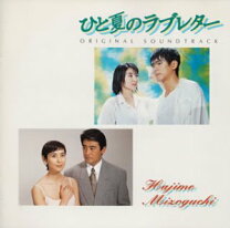 楽天市場】ひと夏のプロポーズ dvd（CD・DVD）の通販