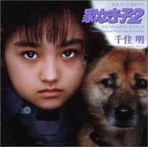 楽天市場】家なき子 ドラマの通販