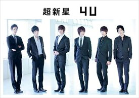 【中古】4U（初回限定盤C/シアター盤）（劇場鑑賞券付）