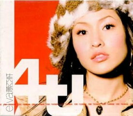 【中古】4 U 4 U(台湾盤)