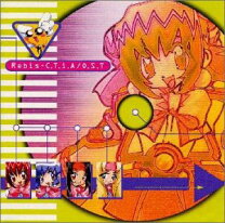 楽天市場】アキハバラ電脳組 Rebis－C．T．i．A オリジナル・サウンド 
