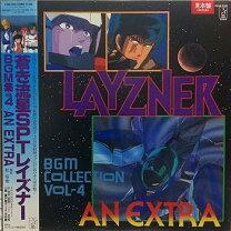 楽天市場】レイズナー bgm 3の通販