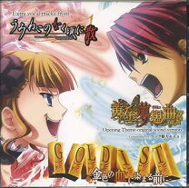 楽天市場】うみねこのなく頃に散（CD・DVD）の通販