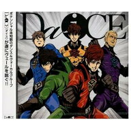 【中古】【ローソン HMV限定盤】 Da-iCE (通常盤)