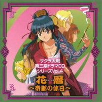 楽天市場】サクラ大戦 ドラマCD全集（CD・DVD）の通販