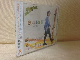【中古】Soleil