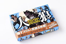 【中古】幻冬舎(Gentosha) 会話型心理ゲーム 人狼DX