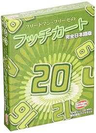 【中古】アークライト フリードマン・フリーゼのフッチカート 完全日本語版 (3-8人用 15分 7才以上向け) ボードゲーム