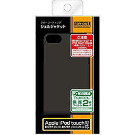 【中古】 Lay-out【iPod touch 第5世代 2012 第5世代 16GB 2014 第6世代 2015 第7世代 2019 】ラバーコーティング・シェルジャケット ブラック