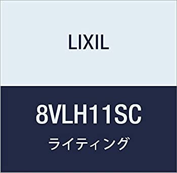  LIXIL リクシル TOEX 美彩スポットライトSPG2型45°SC 8VLH11SC