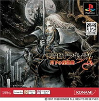 楽天市場】セガサターン 月下の夜想曲 悪魔城ドラキュラxの通販