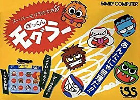 スーパーもぐらたたき!! ぽっくんモグラー