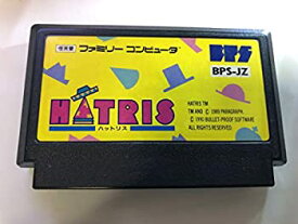 【中古】 ハットリス