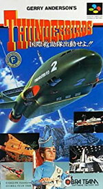 【中古】 サンダーバード