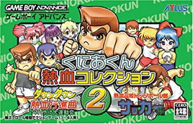 【中古】 くにおくん 熱血コレクション2