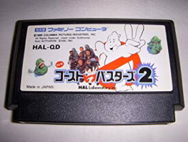 NEWゴーストバスターズ2