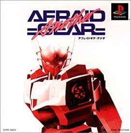 【中古】 AFRAID GEAR Another アフレイドギア・アナザ